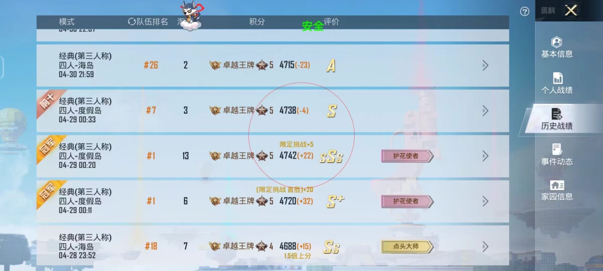 和平精英辅助【天之蓝一体直装】全屏透视 锁头自瞄 子弹追踪  物资显示 车辆加速 人物飞天  皮肤美化