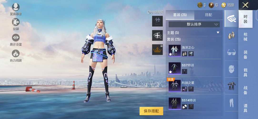 和平精英【天使】iOS辅助