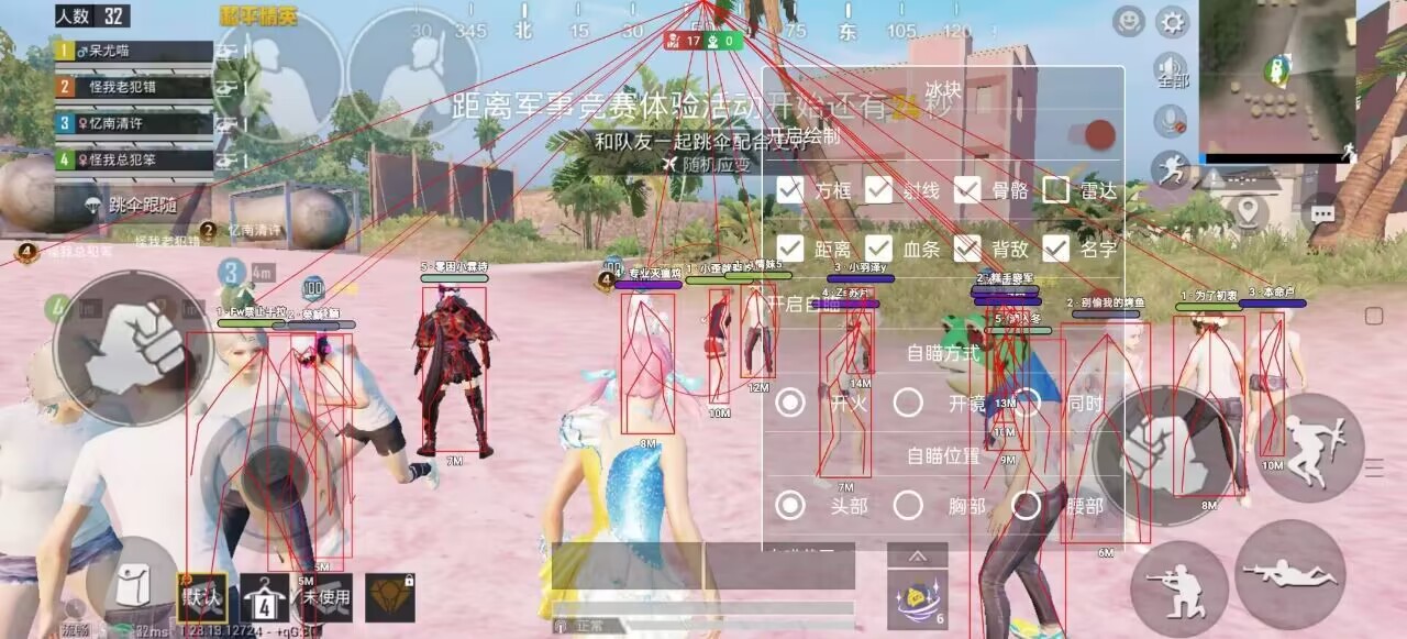 和平精英辅助【内部G简洁版】